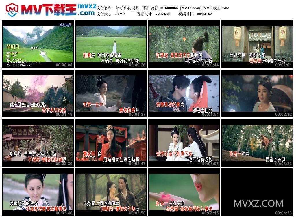 郁可唯-问明月_国语_流行_MB408065